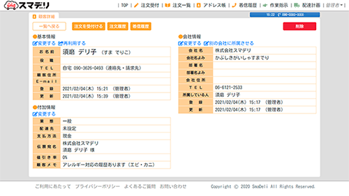 電話着信表示（CTI）